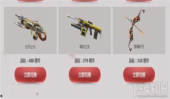 逆战最新换购爆料在哪,神秘新装备即将亮相