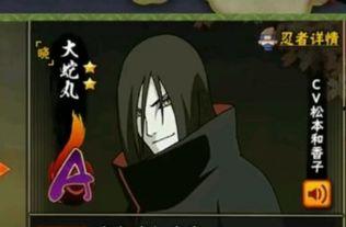 火影最新爆料晓蛇忍者,揭秘晓蛇忍者的神秘身世与神秘力量