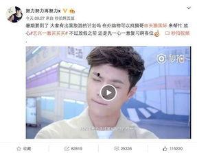 艺兴最新爆料消息视频大全,精彩瞬间尽收眼底